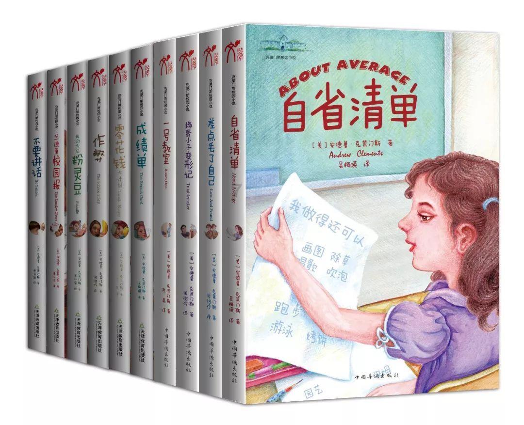 卡通世界杯找不同